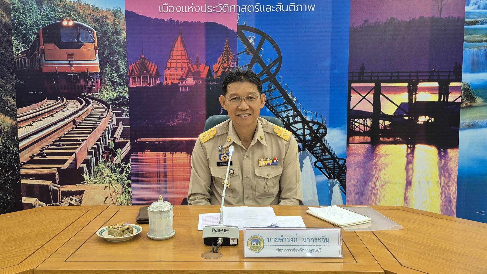 พช.กาญจนบุรี จัดประชุมผู้บริหารและนักวิชาการพัฒนาชุมชนสำนักงานพัฒนาชุมชนจังหวัด ครั้งที่ 8/2568