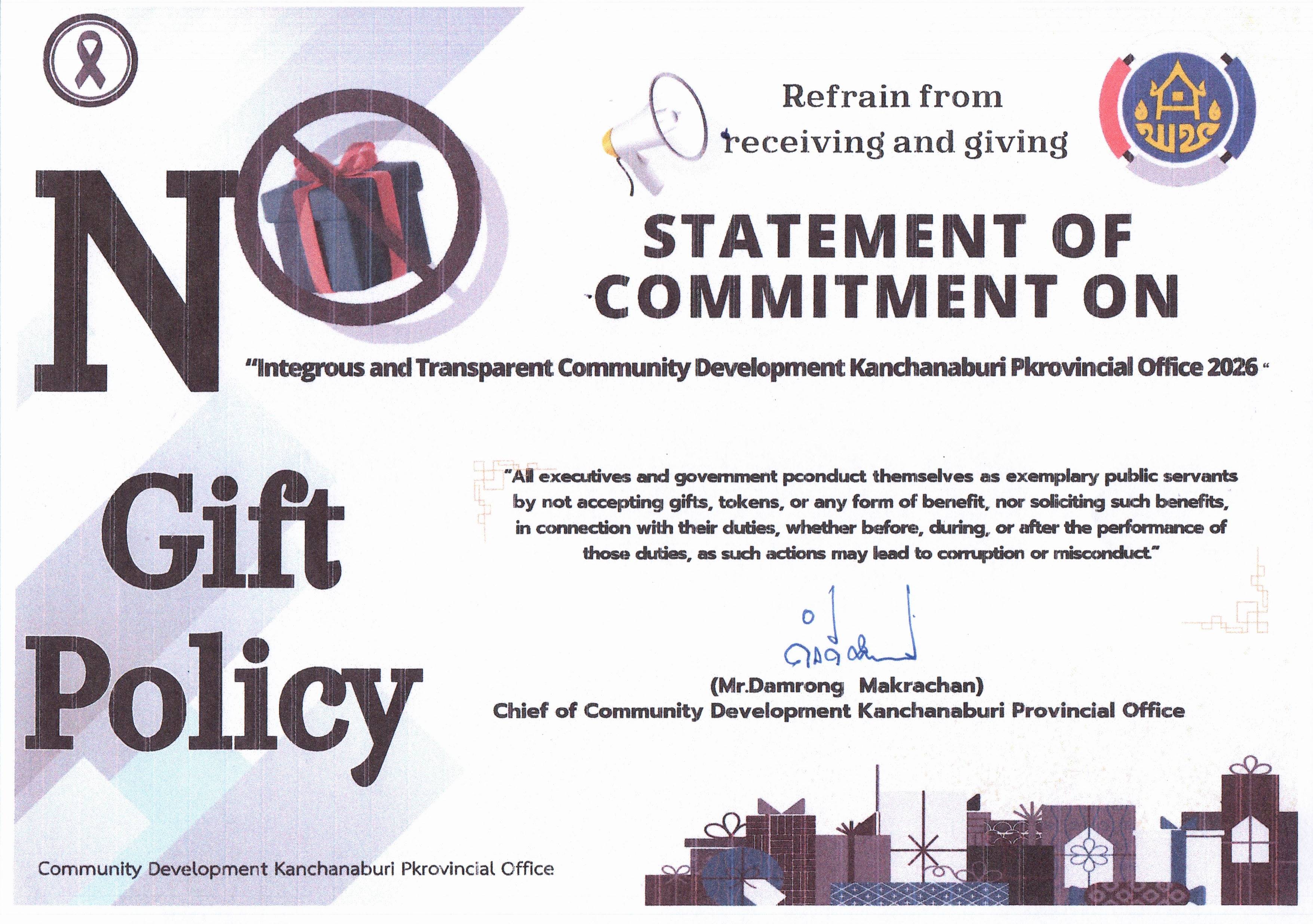 ประกาศนโยบายต่อต้านการรับสินบน "งดรับ งดให้"