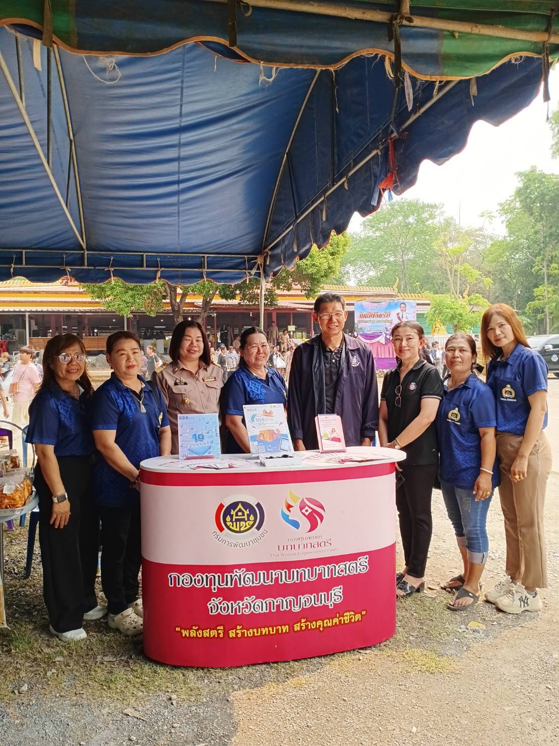 พช. กาญจนบุรี นำผู้ประกอบการ OTOP และเครือข่ายพัฒนาชุมชนร่วมกิจกรรมจังหวัดเคลื่อนที่ในพื้นที่อำเภอบ่อพลอย โชว์ผลงานยกระดับการพัฒนาคุณภาพชีวิตและเศรษฐกิจฐานรากของชุมชน