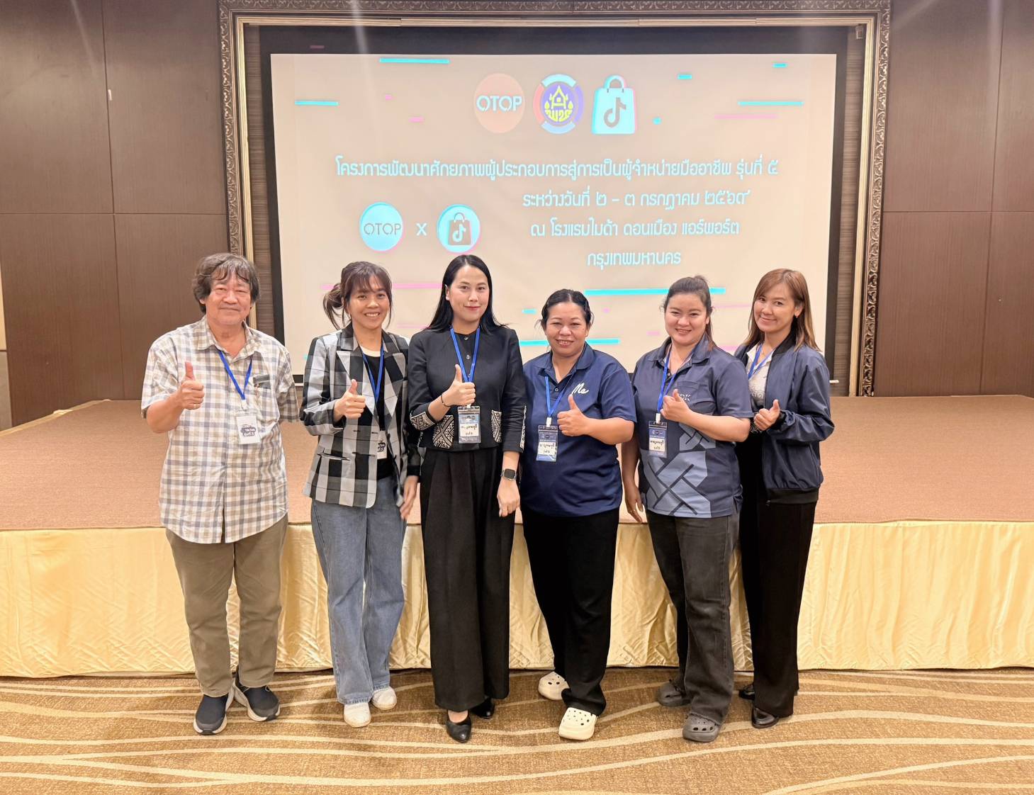 พช.กาญจนบุรี นำผู้ประกอบการ OTOP จังหวัดกาญจนบุรี เพิ่มทักษะ“ผู้จำหน่ายมืออาชีพ” ลุยตลาดออนไลน์ รุ่นที่ 5