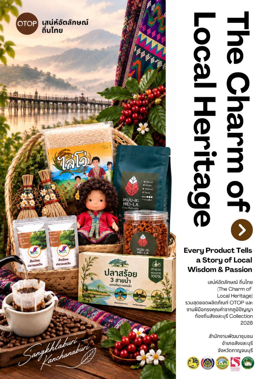 E-Catalog ผลิตภัณฑ์ OTOP คุณภาพ "The Charm of Local Heritage" คอลเลกชันปี 2026 